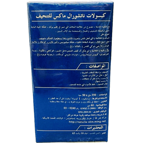 Natural Max Slimming Capsule